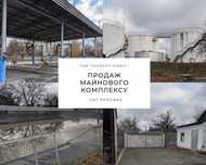 Продається  нафтобаза  з   ЖД колією.  смт Просяна