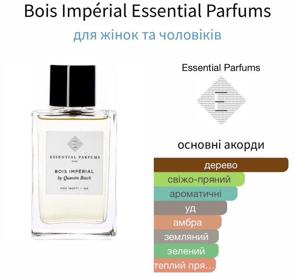 Bois Impérial Essential Parfums