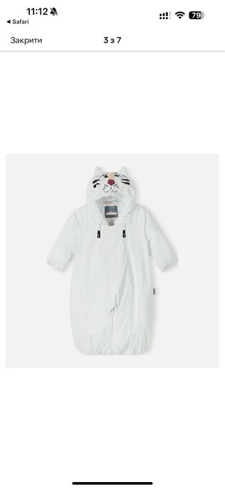 Комбінезон-трансформер зимовий Lassie Noely, білий