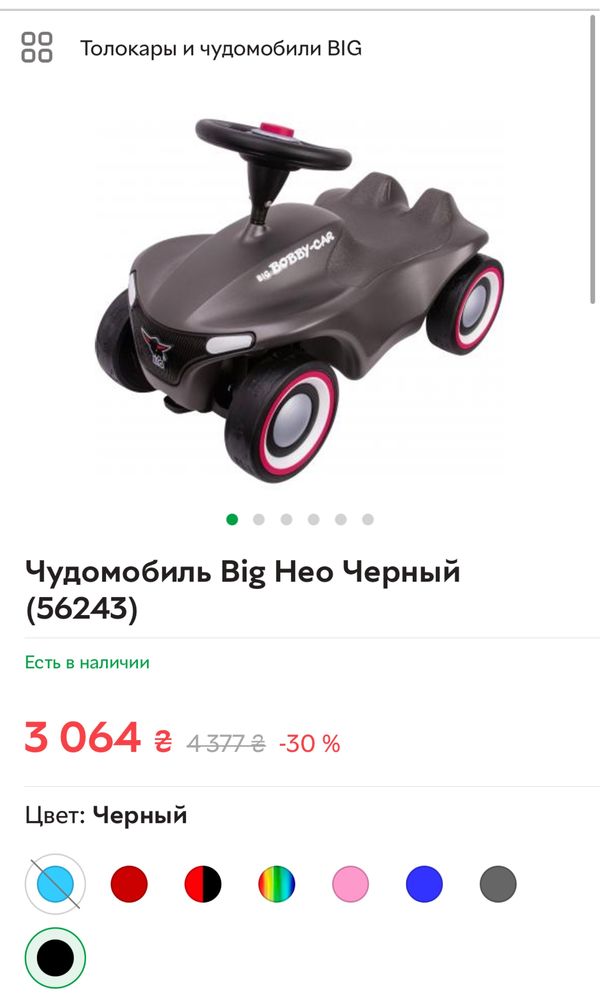 Машина біговел від 1 року
