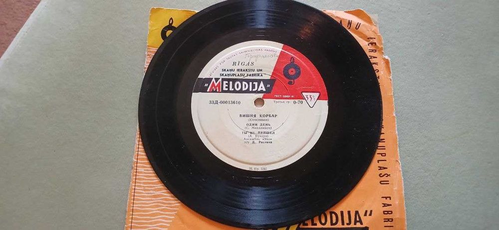 Виниловая пластинка СССР с песнями Джордже Марьяновича и Вишни Корбара