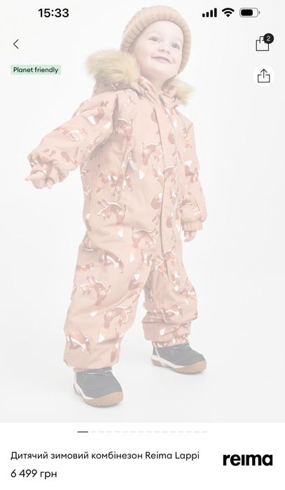 REIMA  для хлопчиків і дівчаток зимовий комбінезон (74 р.)