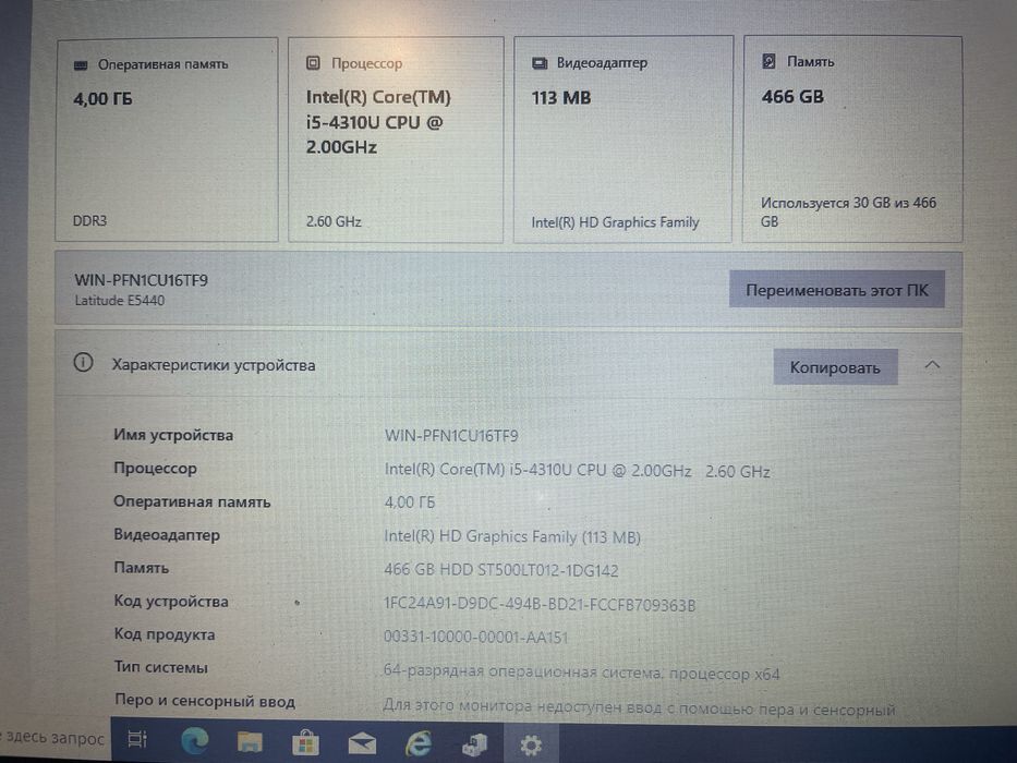 ноутбук DELL LATITUDE E5440 I5-4310U 2.0 GHZ/4 Gb/500Gb