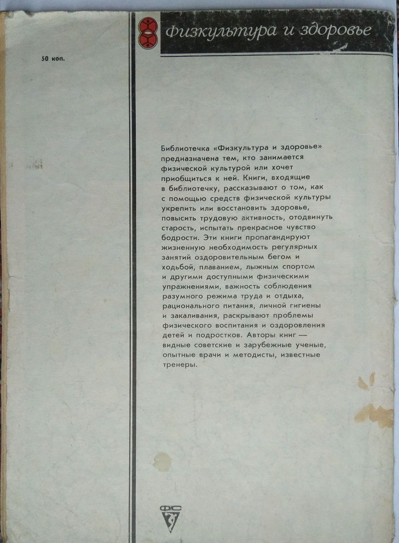 Журнал "100 минут для красоты и здоровья" Москва 1985 год