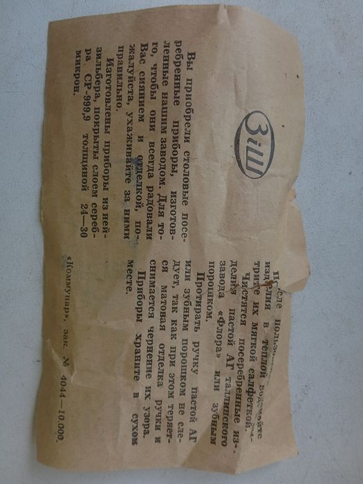 Продаю ложки, вилки и ложечки.