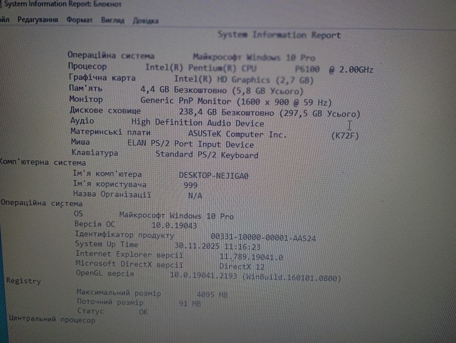 Большой ноутбук Asus 17-18" екран.320Gb+8 GB.Windows 10Pro/2часа батар