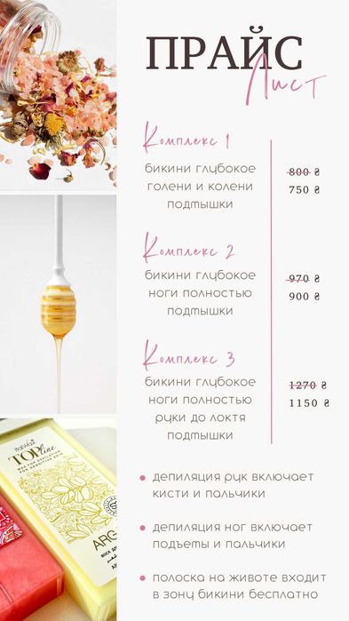 Шугаринг/депиляция, Котовского | шугаринг/депіляція, Котовського