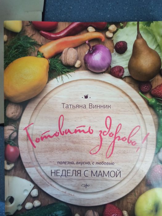 Диетические кулинарные рецепты