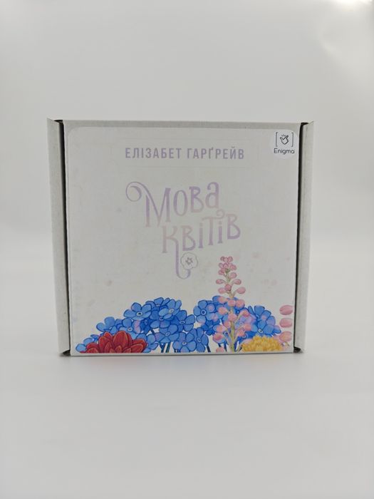 Мова Квітів (настільна гра)