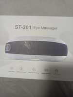 ST - 201/ Eye Massager (новый)