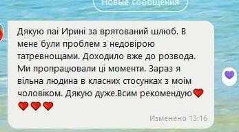 Сімейний психолог. Психотерапевт. Психолог. КПТ