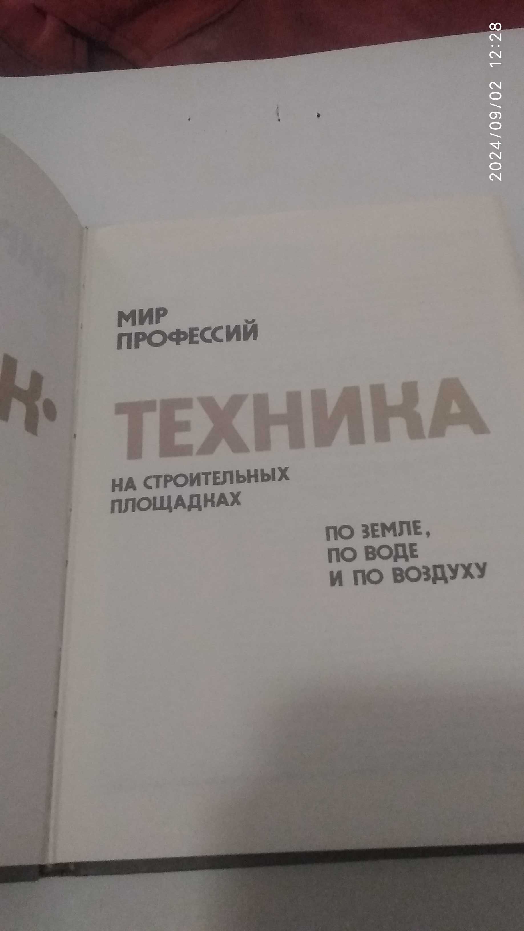 Мир профессий Человек-техника человек-природа человек-знаковая система