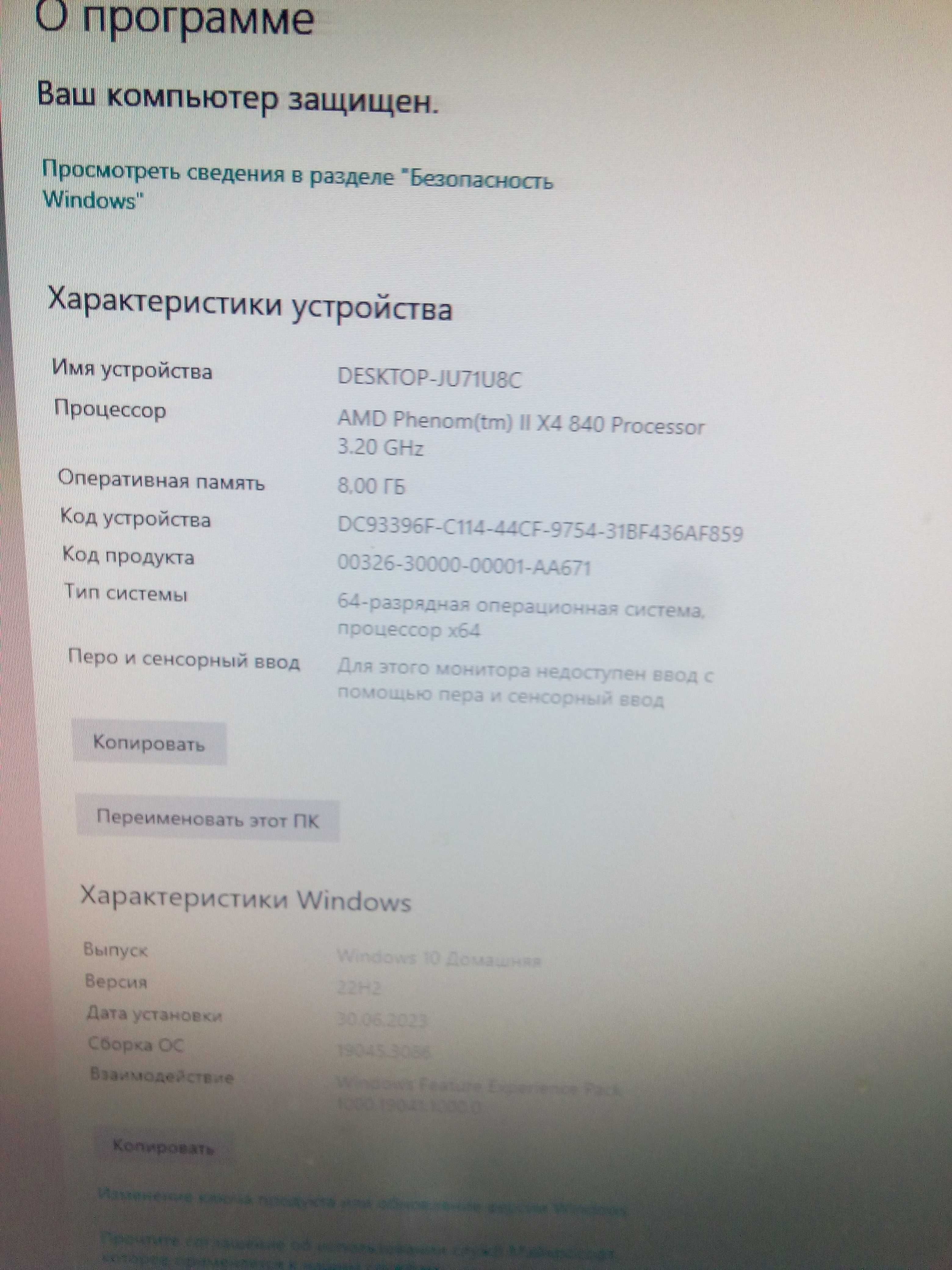 Продам компьютер  обмен на проектор или планшет напольную акустику