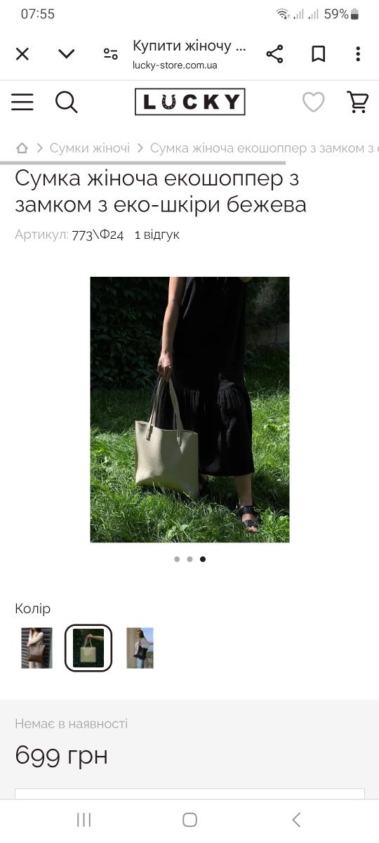 Продам   дешево женскую сумку