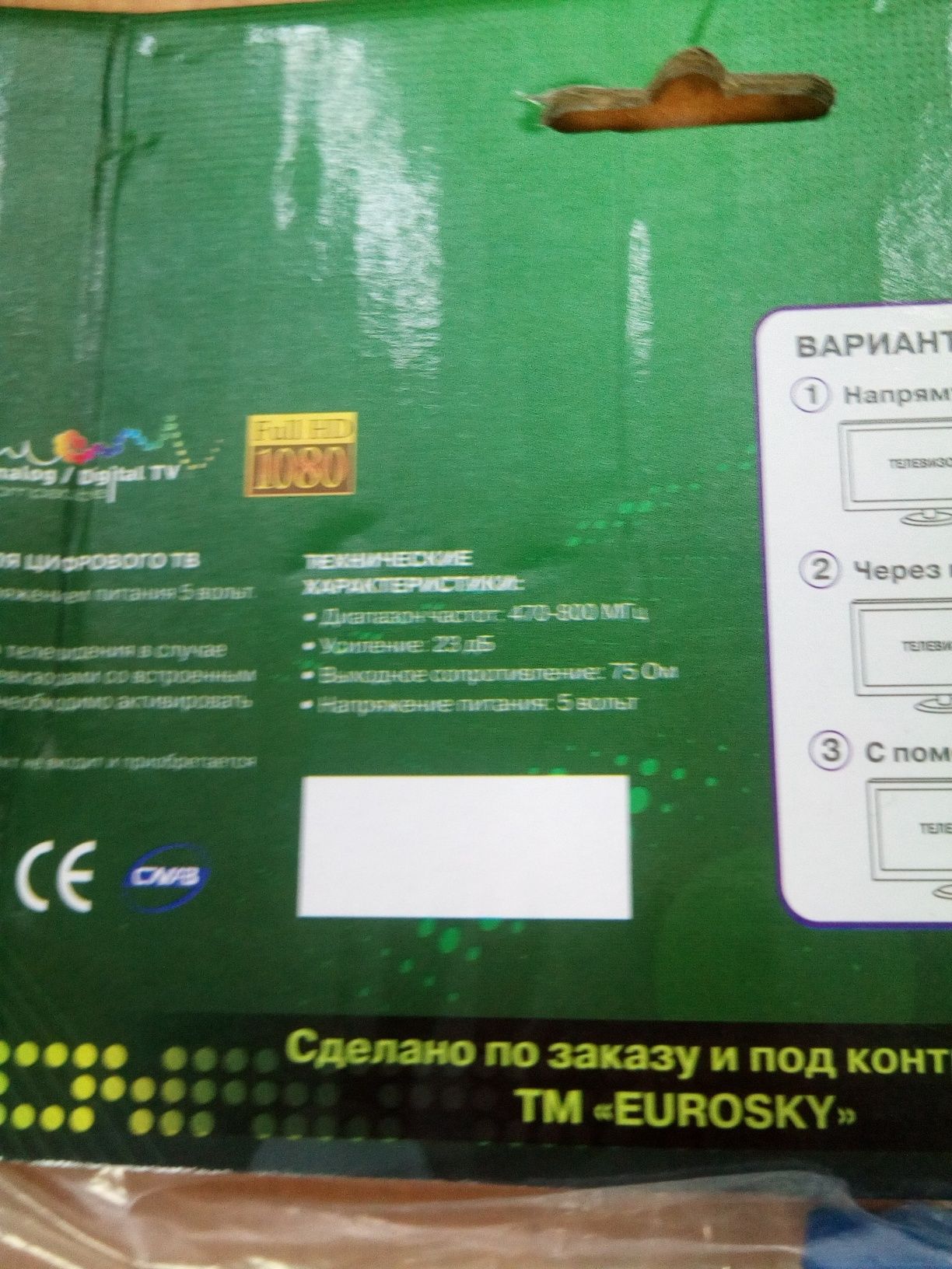 Антена Т2 зовнішня з підсиленням 23 дб