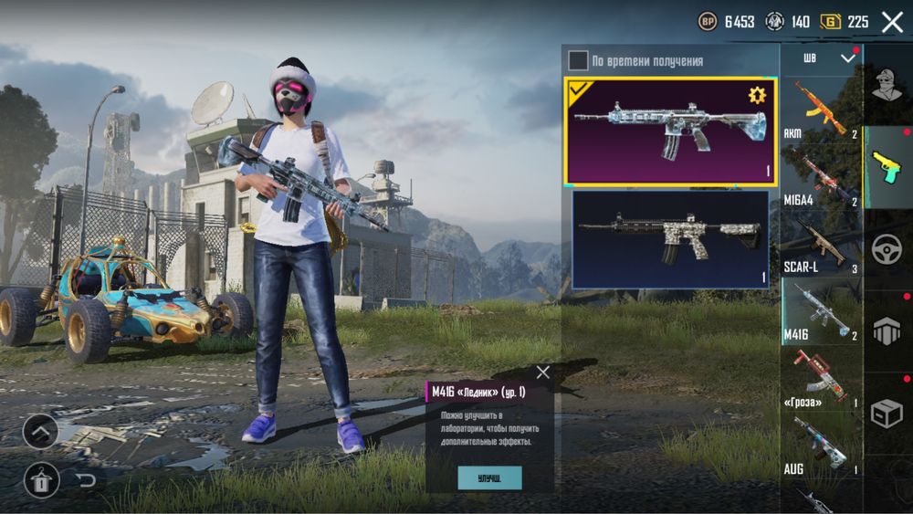 Аккаунт pubg mobile