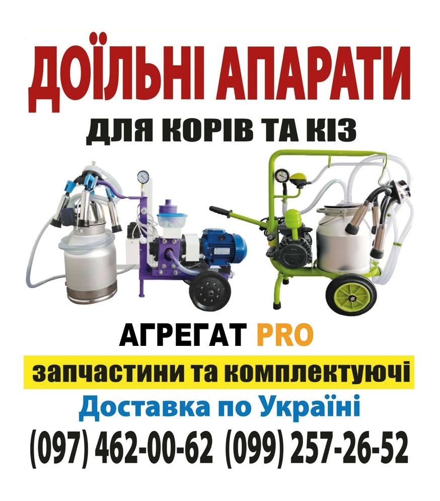 Доїльний апарат масляного типу