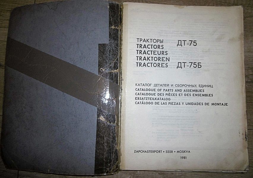 Katalog części zamiennych spycharka ciągnik DT 75, 75 B