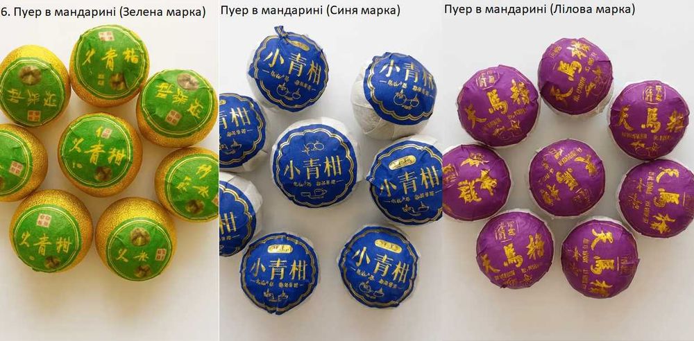 Пуер, китайські чаї, чай.