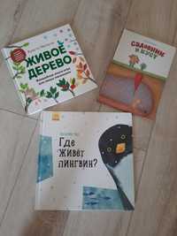 Детские книги Живое дерево, Где живёт пингвин за 150 грн