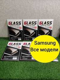 стекло скло Samsung защитное стекло Самсунг стекло на все модели