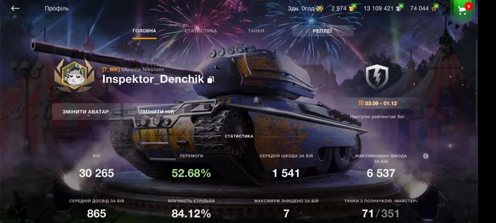 Аккаунт wot blitz