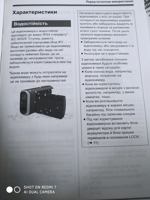 SD-Видеокамера .