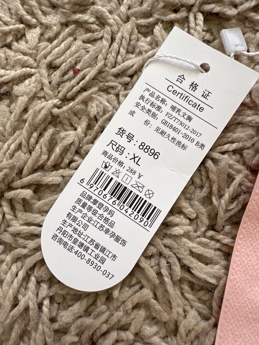 Бюстгалтер для годування