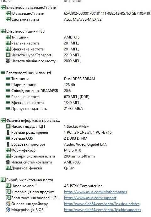 6 ядер! Комплект AMD FX-6300 + мат.плата ASUS