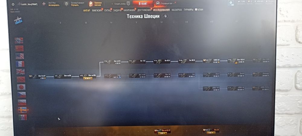 Аккаунт WOT продажа/обмен