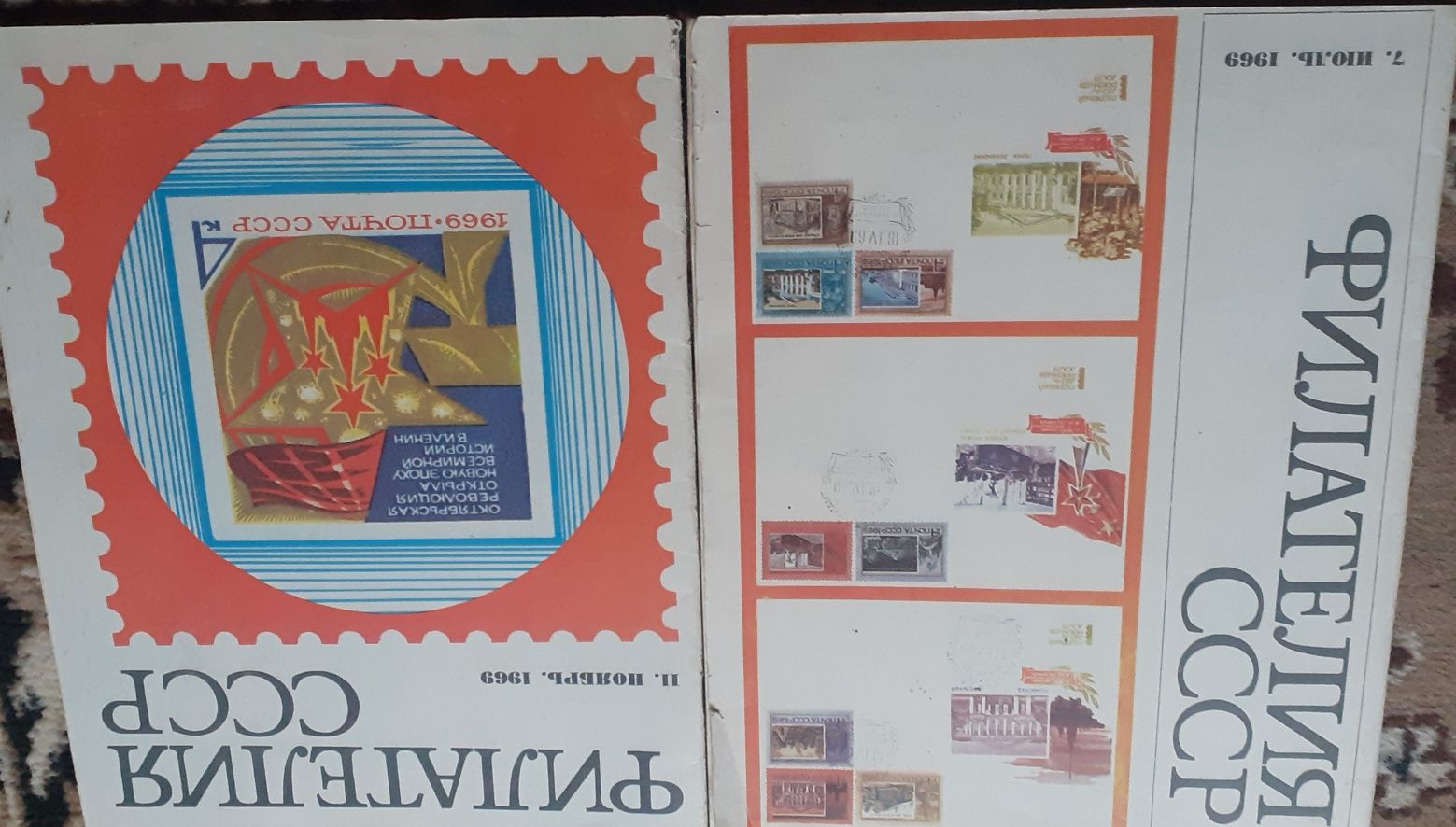 Почтовые марки мира, филателия