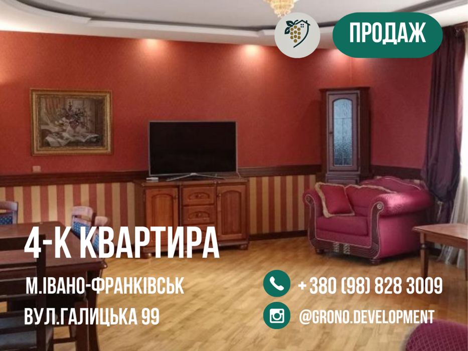 4-квартира в ЦЕНТРІ міста + ГАРАЖ
