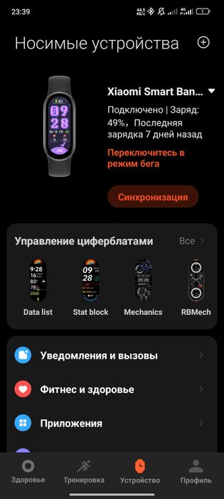 Xiaomi mi band 9