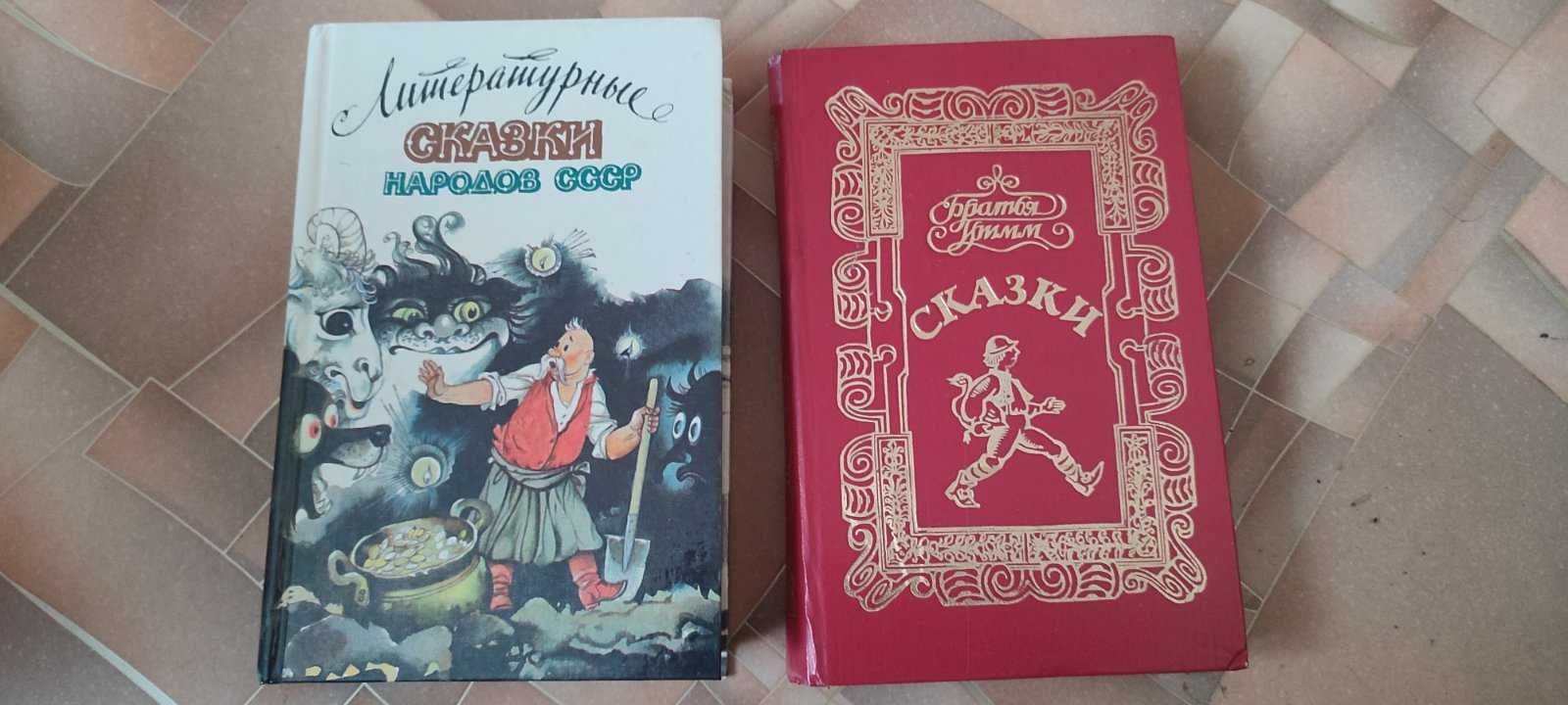 Детские сказки разные книги сказок