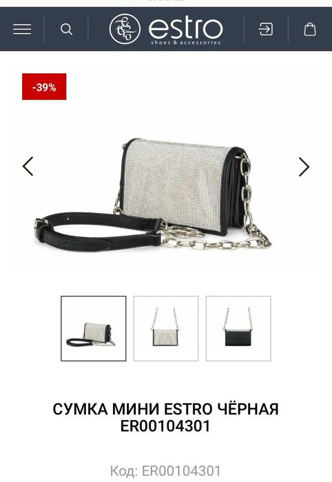 Жіноча сумка Estro в стразах