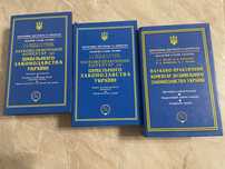 Науково-практичний коментар до цивільного законодавства України