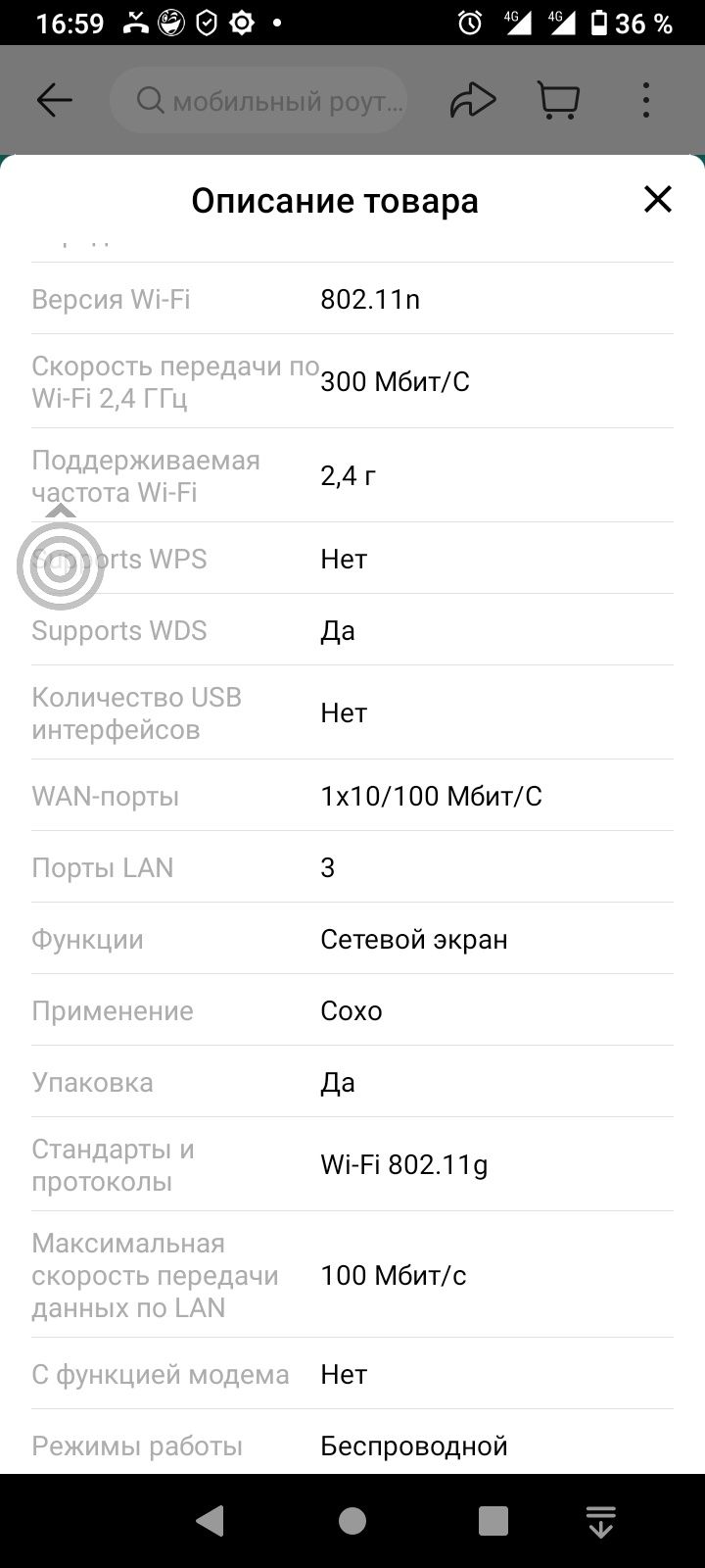 Продам  WI-Fi маршрутизатор (роутер) CHANEVE на 2 sim карты