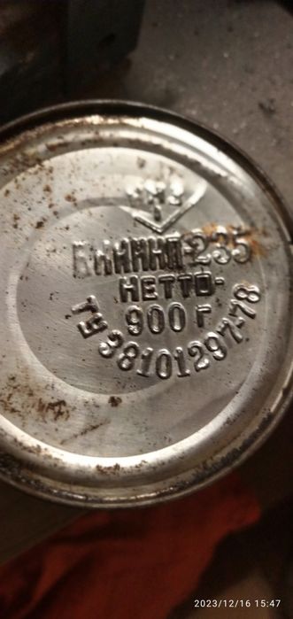 Мастило для тихохідних підшипників та механізмів