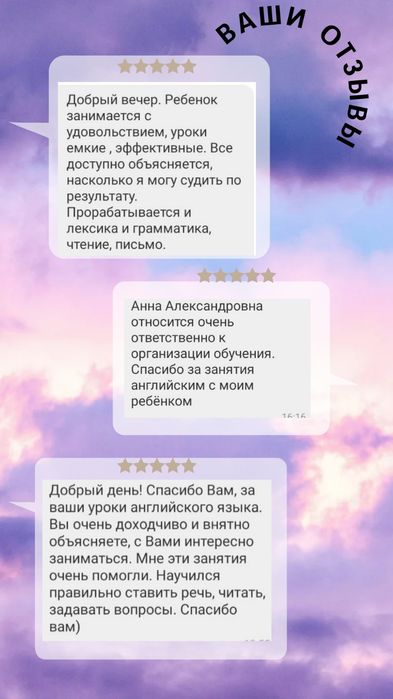 Репетитор Английского языка