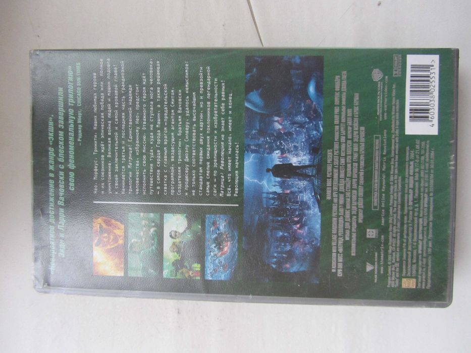 Продається відеокасета " Матриця Революція " .