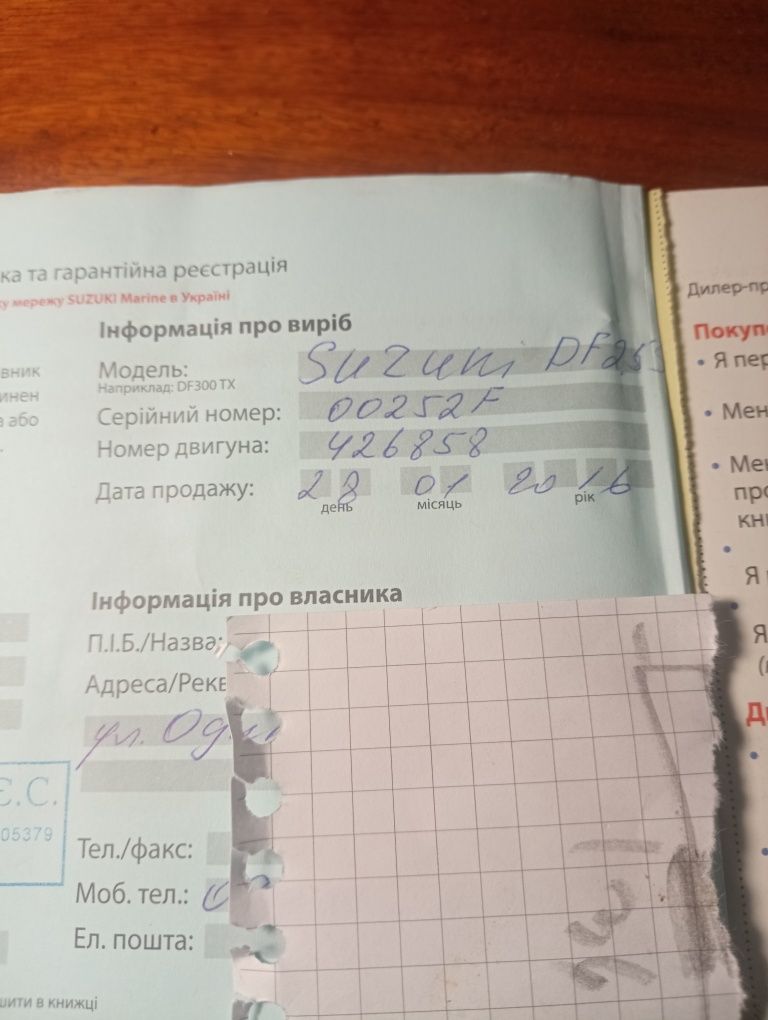 Продам лодочний мотор Сузуки 2.5.
