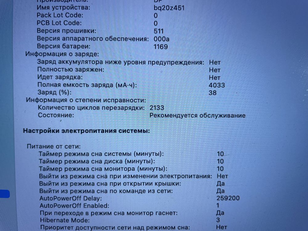 Продам Macbook Pro 13 2013 8/256