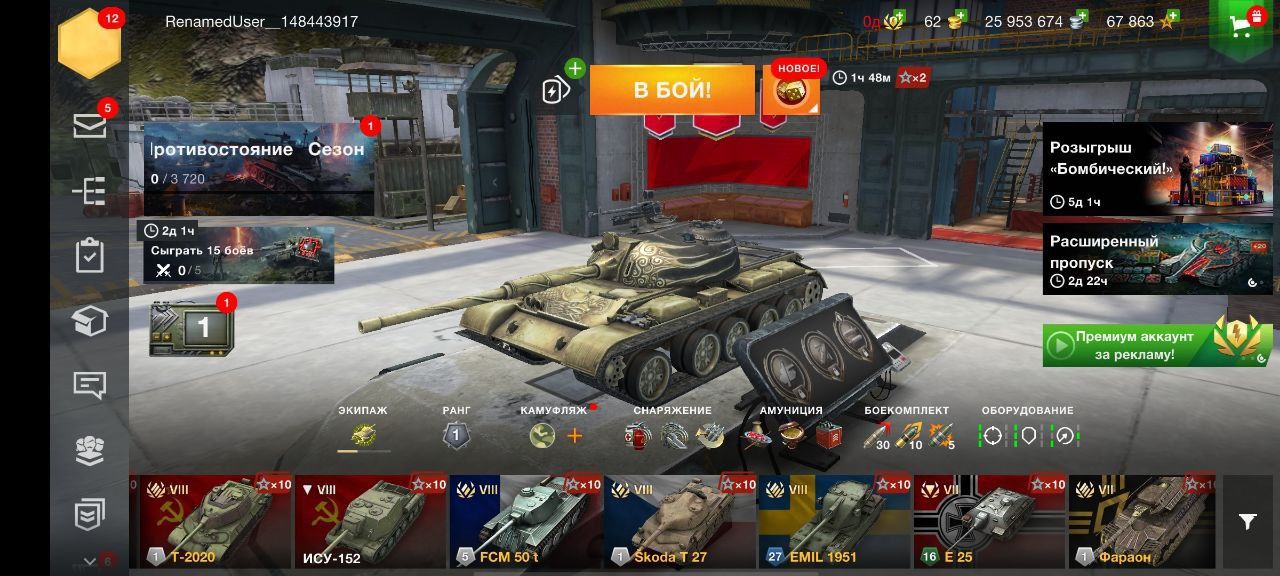 Акаунт World of tanks blitz