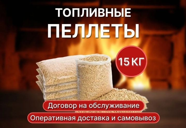 Пелета соснова дубова гранула 6мм мішки 15кг