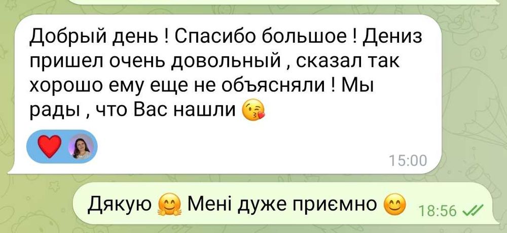 Репетитор математика, англійська мова