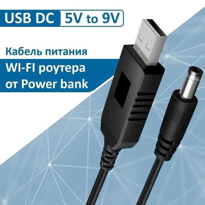 Кабель живлення від павербанку на 9v USB DC 5.5x2.5/2.1