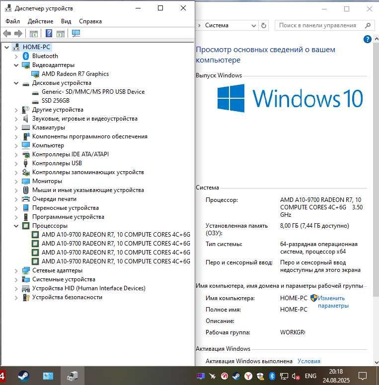 Мультимедійний ПК: (AMD A10-9700/8Gb/AMD R7 Graphics/SSD 256gb)