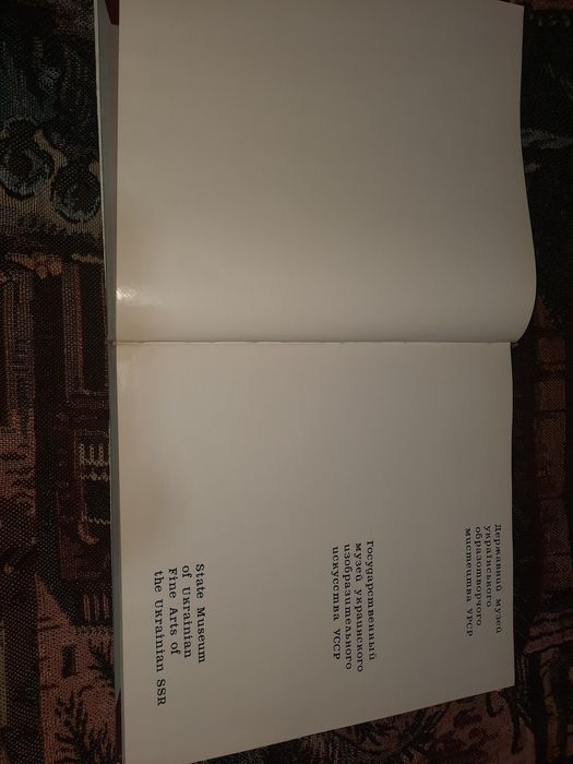 Державний музей українського образотворчого мистецтва