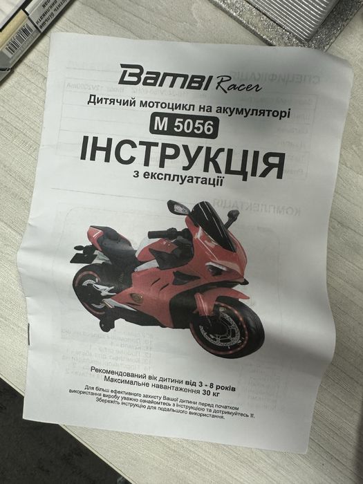 Дитячий мотоцикл