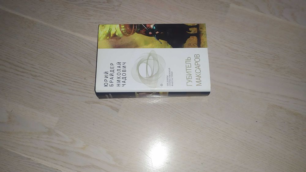 Комплект книг:   Фантастика , фэнтези 2